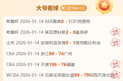 副班长能否,逆袭,福图纳锡塔,平博体育,平博体育官网,平博体育官方,平博体育下载