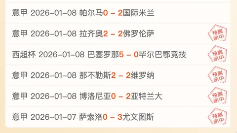 墨西哥联赛精华稳赔推荐！阿特拉斯能否再展往日辉煌，捍卫对抗霸权？