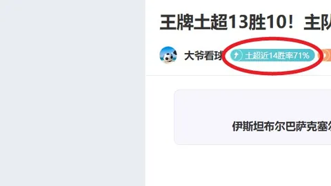 “火速挑战！13连胜霸主对决，国王与热火巅峰对决，揭秘激情碰撞背后的秘密！”