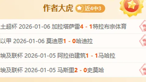 伊尔迪兹瞄准进球，屡失良机，盼下一战绽放光彩。