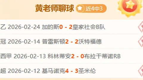 水晶边锋放弃加盟C罗阵营，沙特邀请遭婉拒