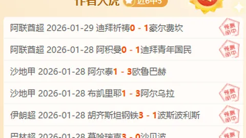 秘鲁甲西恩夏诺客场胜率分析及破荒期预测