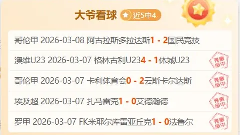 林孝埈上午遭遇滑倒，三度警钟鸣响聚焦眼球——中国青年报详细报道